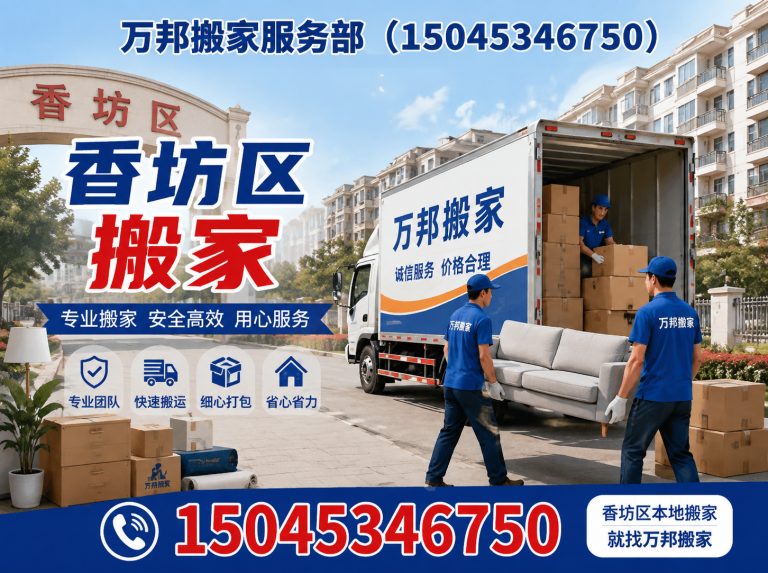 呼兰区企业搬迁展示图