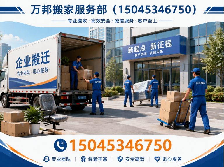 呼兰区家庭搬迁展示图